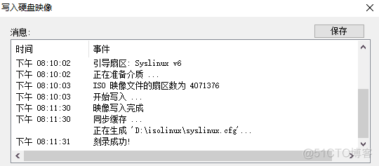 Windows10+Ubuntu双系统安装_Windows_19