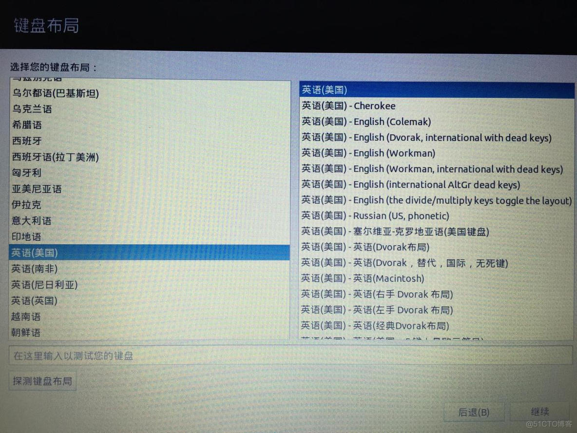 Windows10+Ubuntu双系统安装_Ubuntu_32