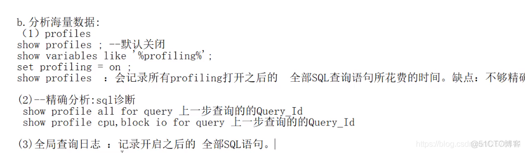 SQL 慢查询日志、模拟分析海量数据、查询全局日志_sql_06