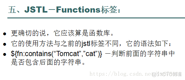 jstl_标签库_13