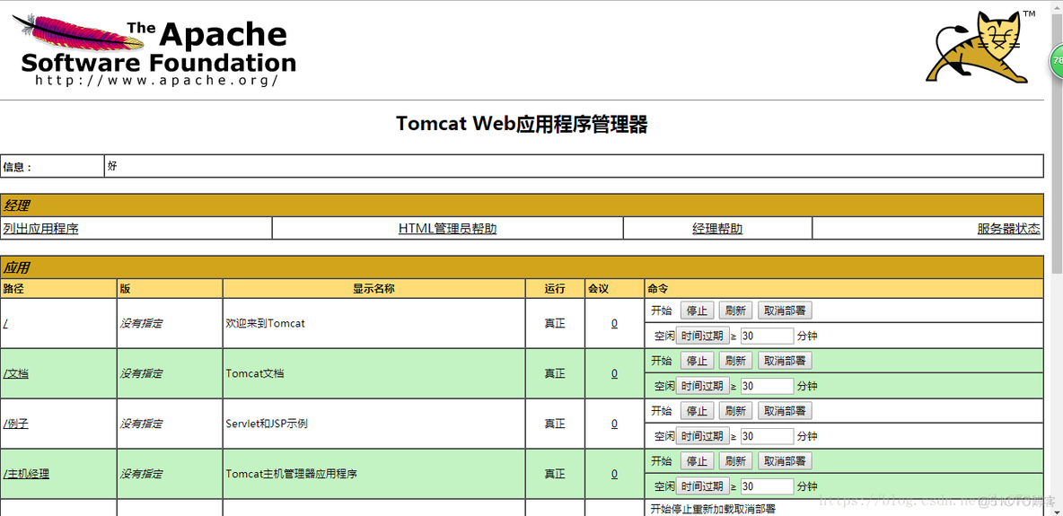 java EE 安装与配置Tomcat_xml_02