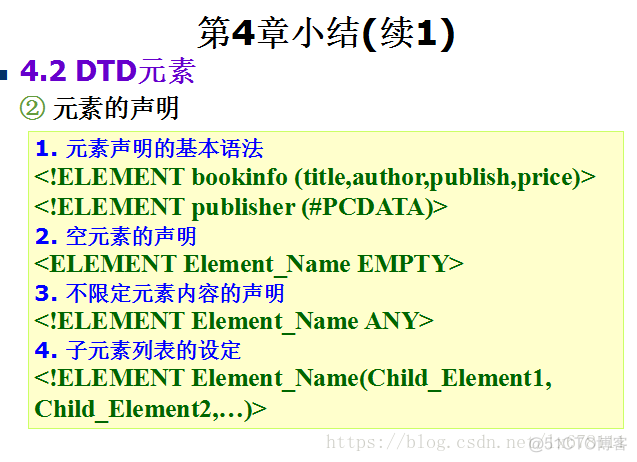 xml DTD小结 4_xml_02