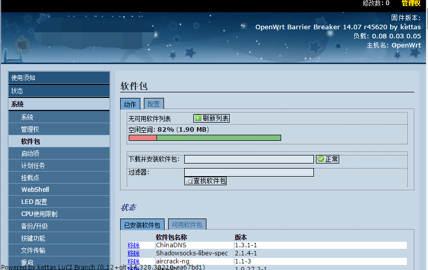 openwrt编译_openwrt_02