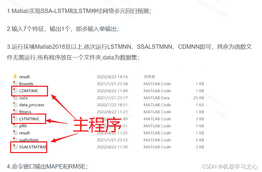 回归预测 | MATLAB实现SSA-LSTM和LSTM多输入单输出_多输入单输出_10