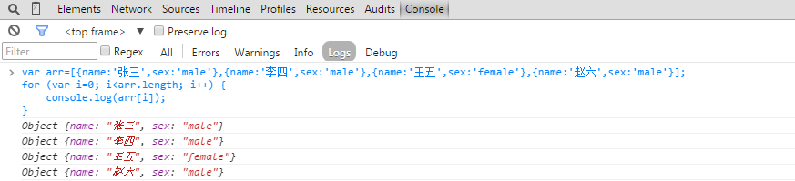 Chrome console(转)_字符串_04