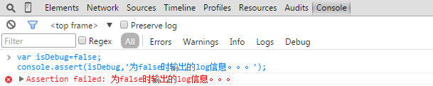 Chrome console(转)_xml_28