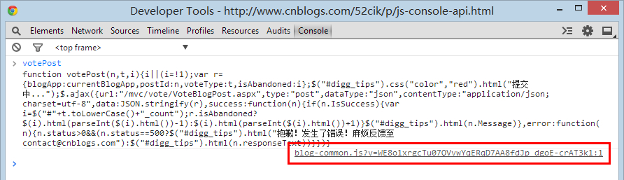 Chrome console(转)_html_07