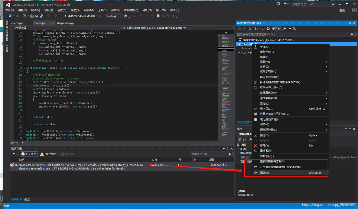 OpenGL C++编译报错 Consider using strcpy_s instead. To disable deprecation, use _CRT_SECURE_NO_WARNINGS_ide