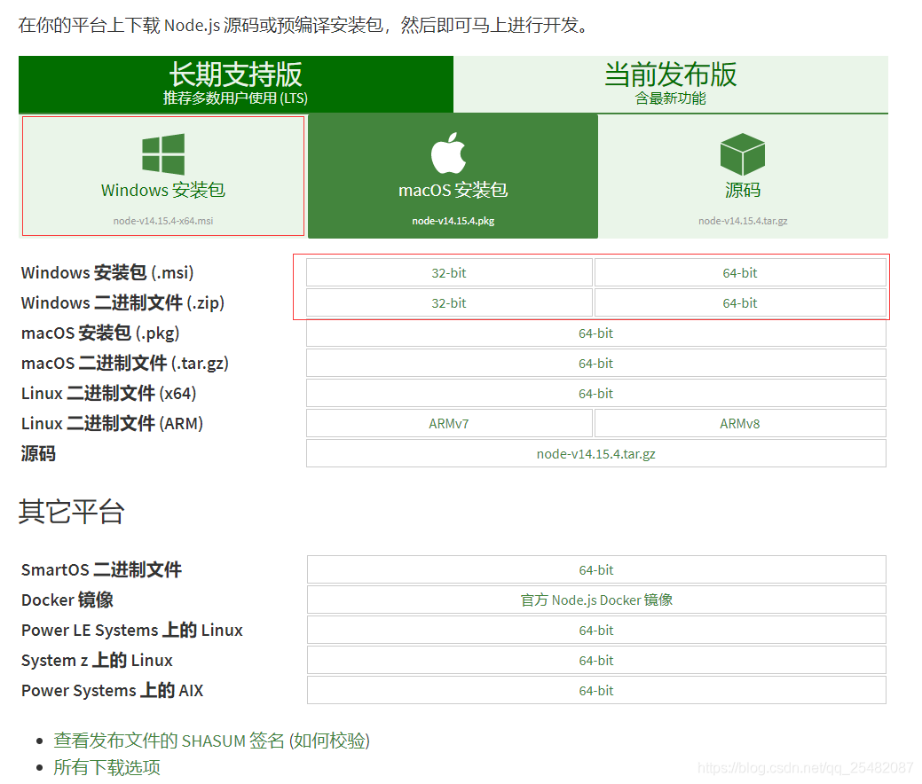 node.js 安装与环境变量配置_环境变量