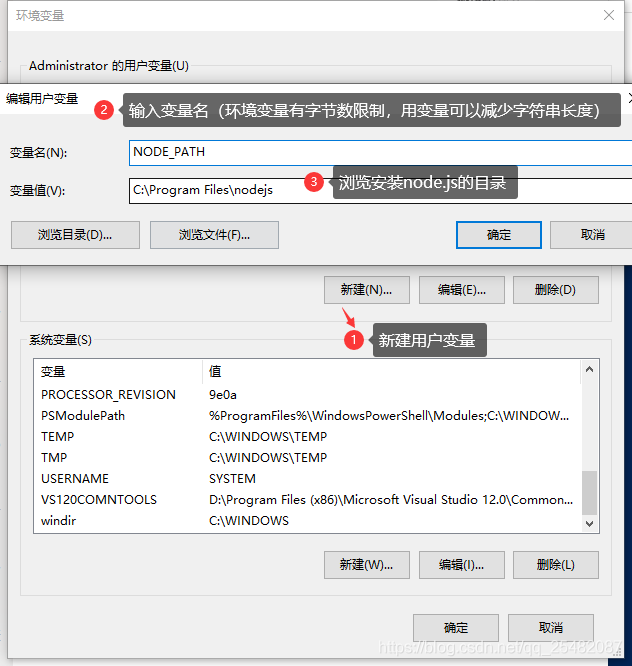 node.js 安装与环境变量配置_windows_04