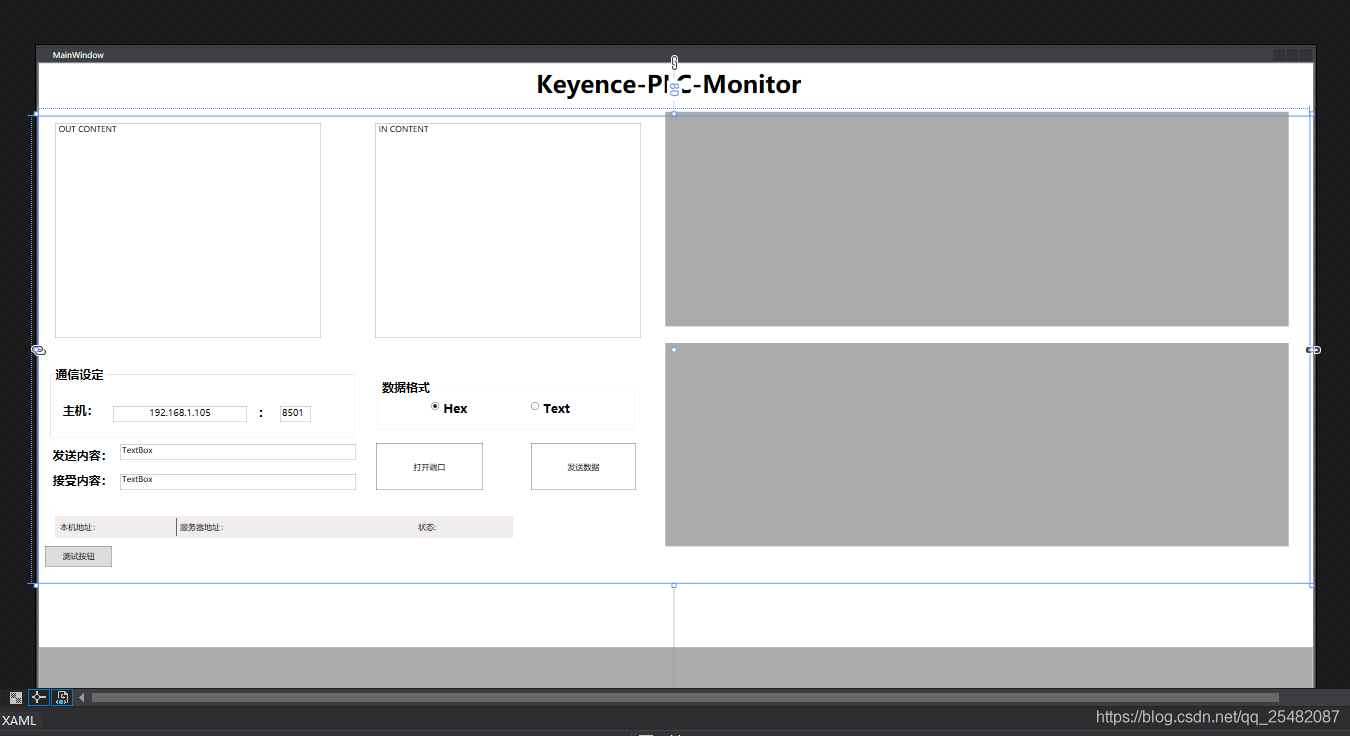 基于C#的TCP/IP socket PLC 通信上位机程序-使用WPF实现（源代码）_动态图_02
