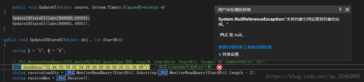 C# 未将对象引用设置到对象的实例、未经处理的异常报错。_上位机