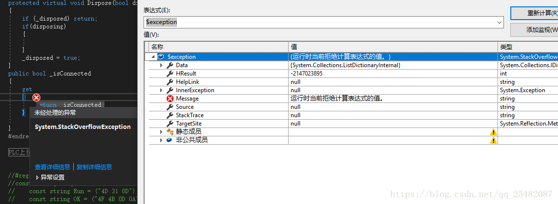 C# 未将对象引用设置到对象的实例、未经处理的异常报错。_栈溢出_03