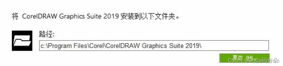 Coreldraw2023免费永久序列号专业的矢量图形制作软件_Coreldraw2023_08