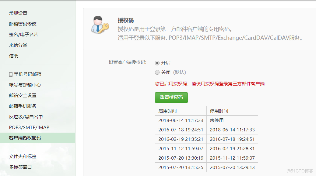 Python发送邮件_SSL_03