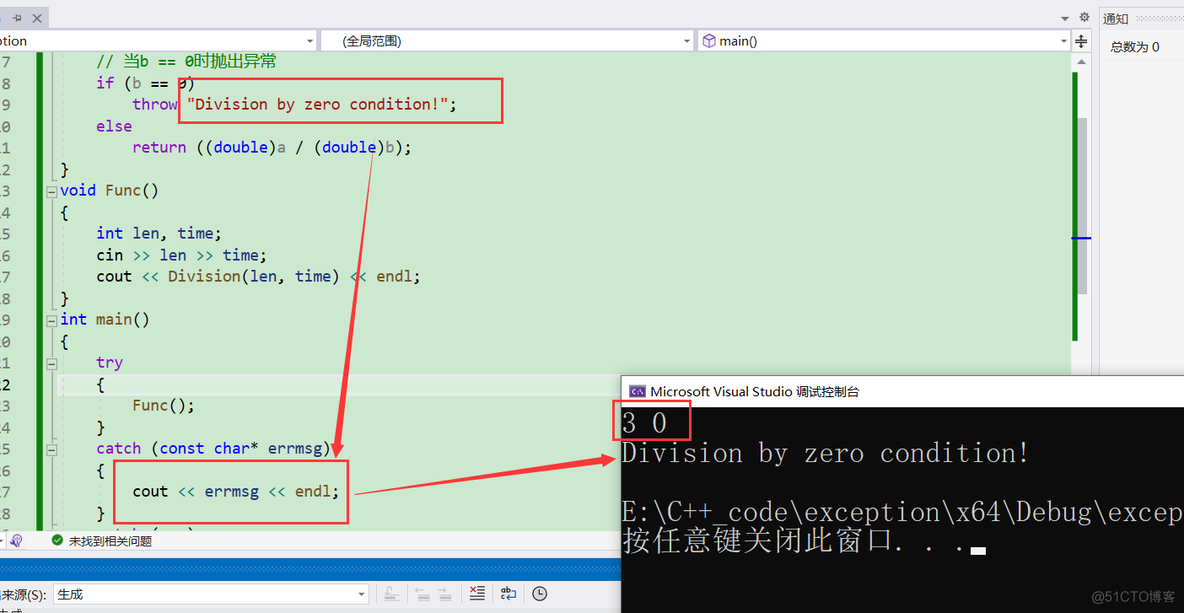 C++异常详解_开发语言_02