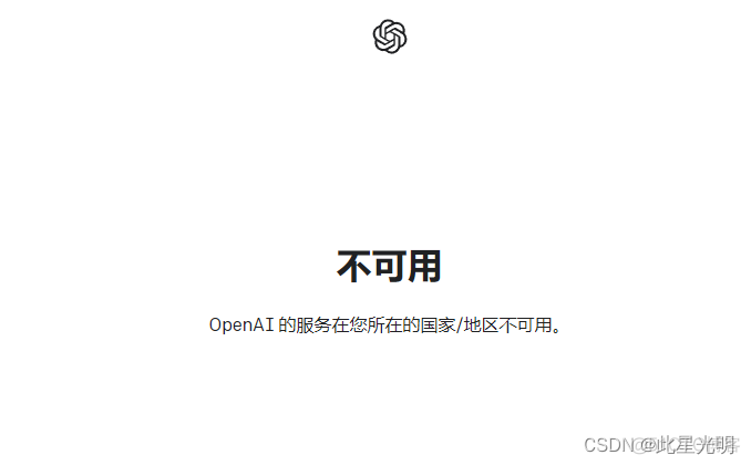 Open AI——如何正确注册和使用Open AI进行GEE计算_ai