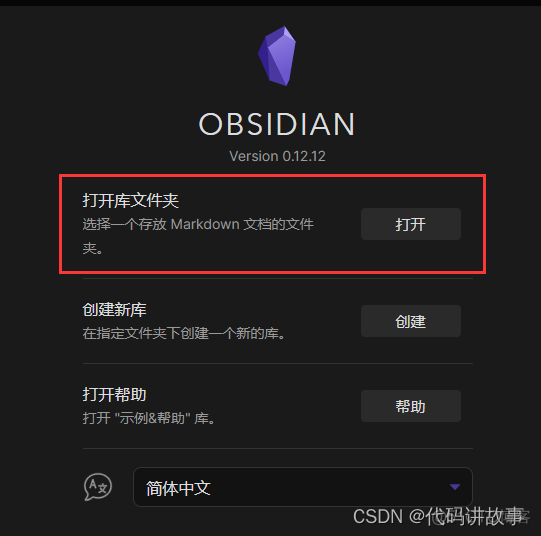 宝藏软件Obsidian知识体系搭建，免费的多端云同步_笔记软件_10