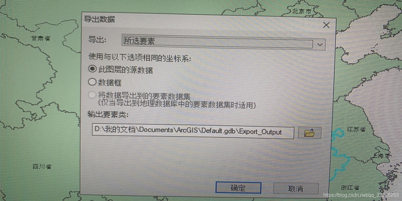 Arcgis中图像裁剪_数据