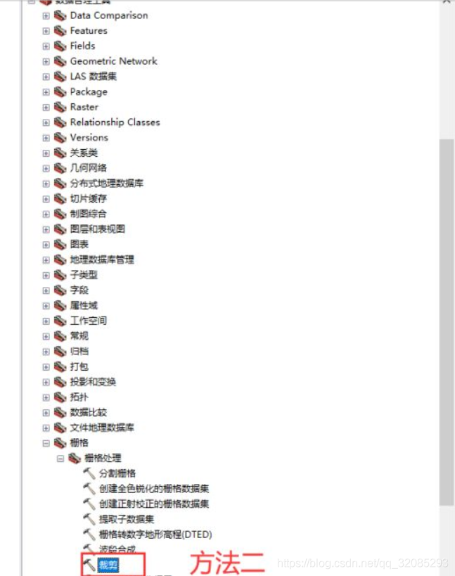 Arcgis中图像裁剪_arcgis_04