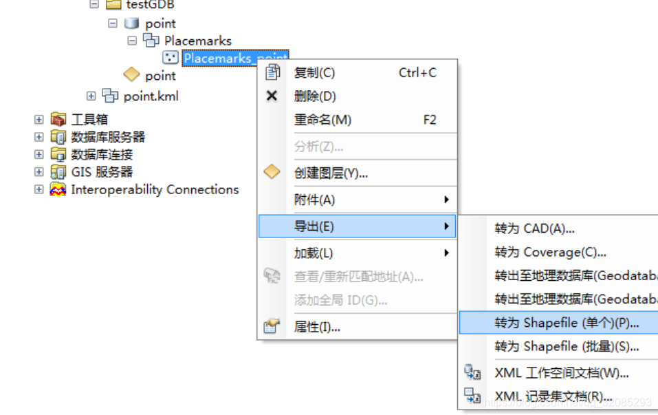 Arcgis中图像裁剪_arcgis_14