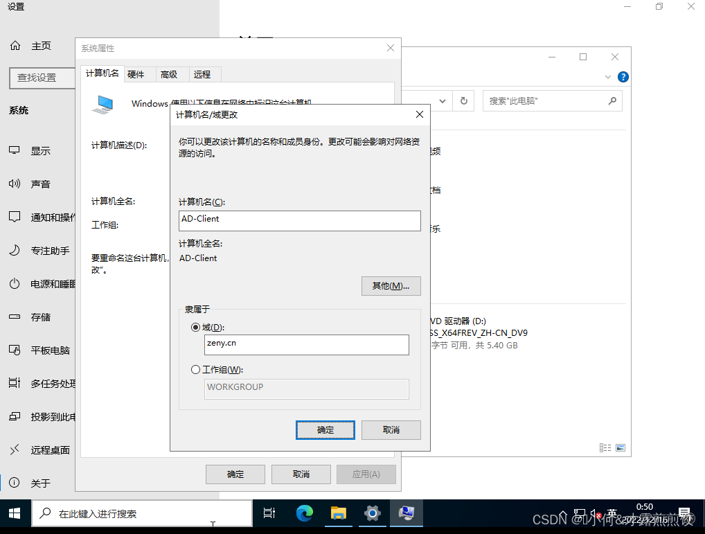 @Windows server 2022 搭建 AD 域服务器_Server_33