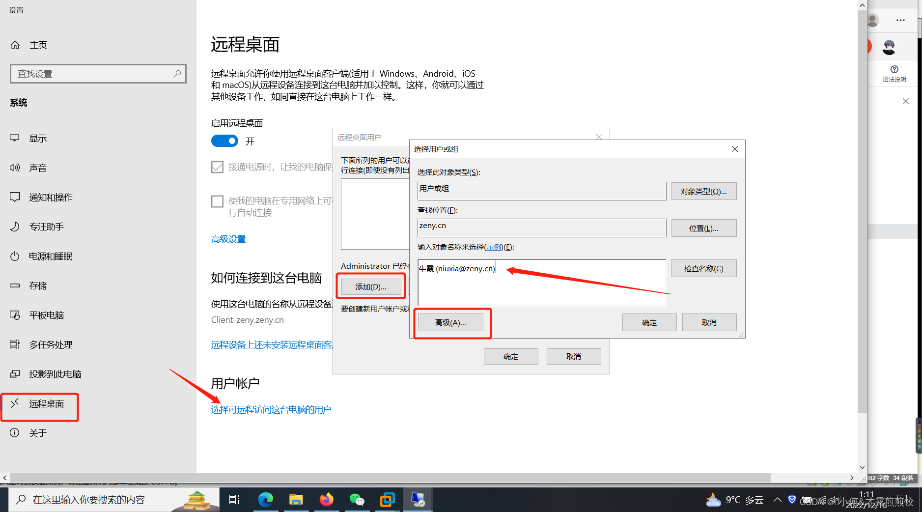 @Windows server 2022 搭建 AD 域服务器_运维_36