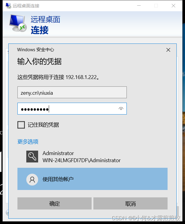 @Windows server 2022 搭建 AD 域服务器_Server_37