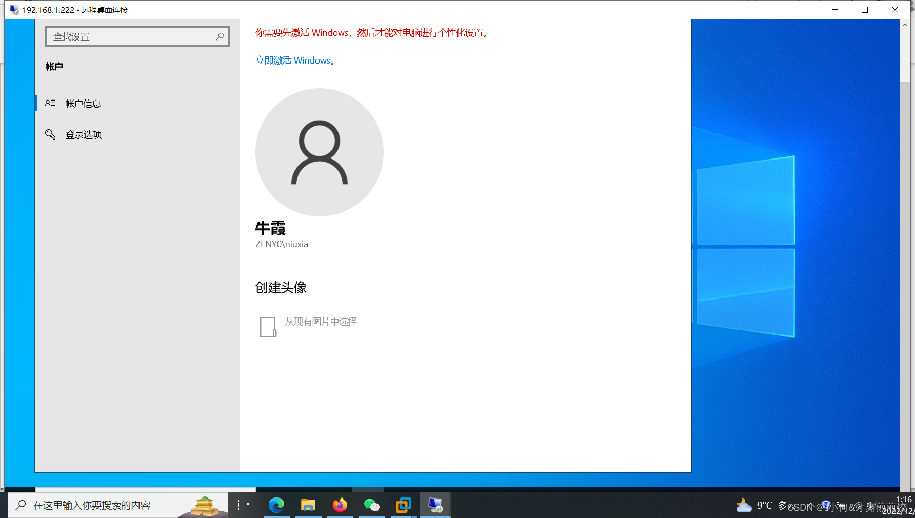 @Windows server 2022 搭建 AD 域服务器_运维_40