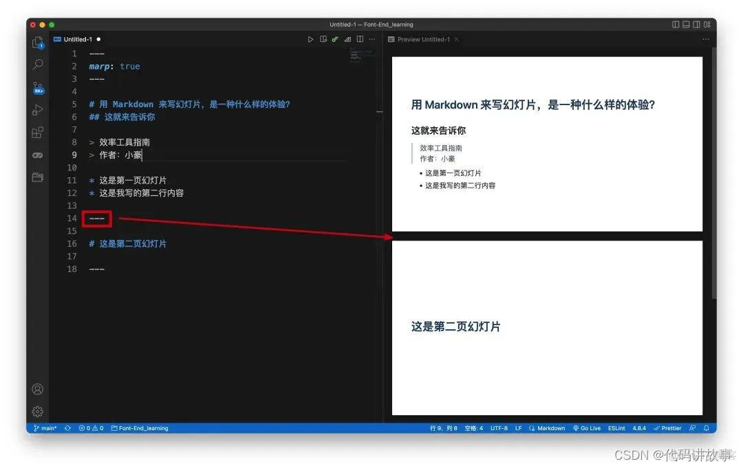 在VSCode中用Markdown自动生成PPT详细使用指南，支持多种风格和排版，支持ppt转为pdf等_marp_06