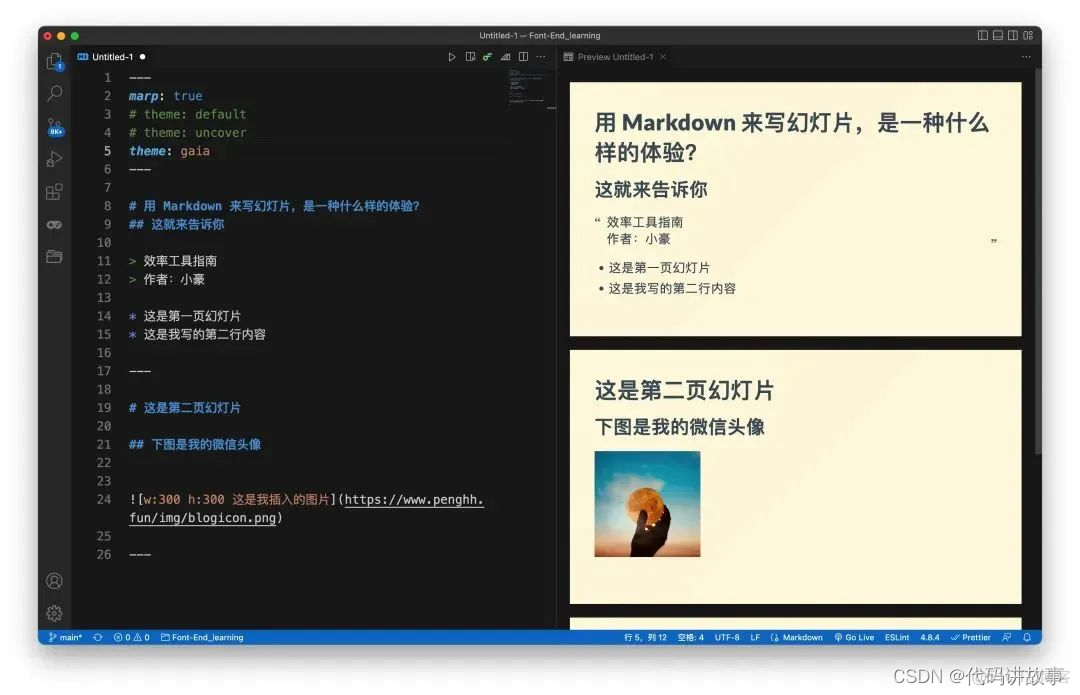 在VSCode中用Markdown自动生成PPT详细使用指南，支持多种风格和排版，支持ppt转为pdf等_Markdown_12