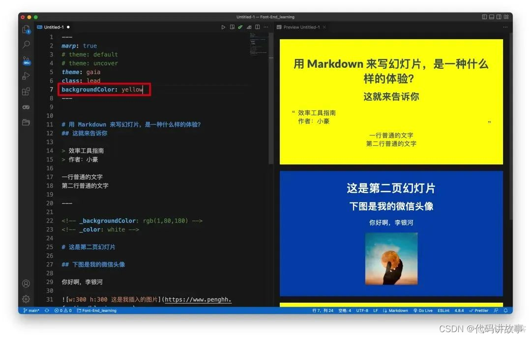 在VSCode中用Markdown自动生成PPT详细使用指南，支持多种风格和排版，支持ppt转为pdf等_vscode_16