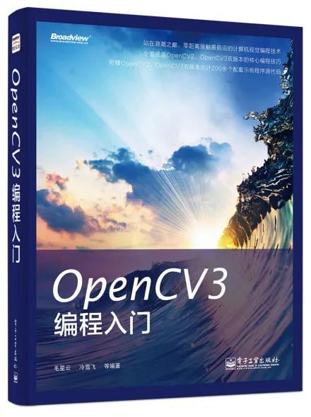 [随笔所想] 沉痛悼念开发技术专家毛星云老师_OpenCV_03