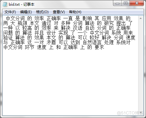计算机毕设——中文分词方法研究与实现_字符串_15