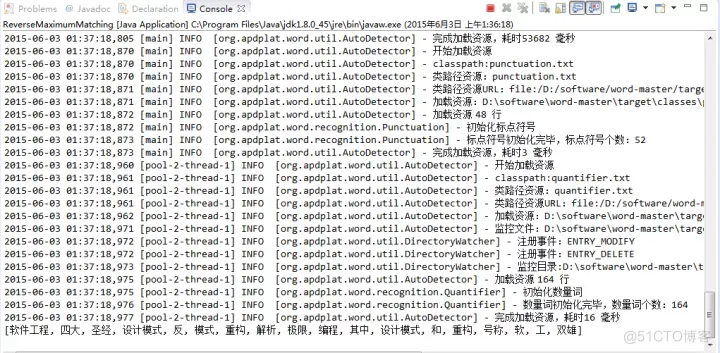计算机毕设——中文分词方法研究与实现_字符串_09