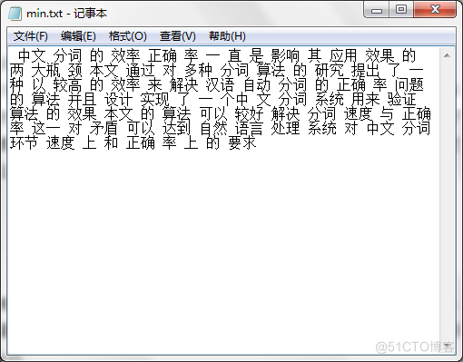 计算机毕设——中文分词方法研究与实现_字符串_14