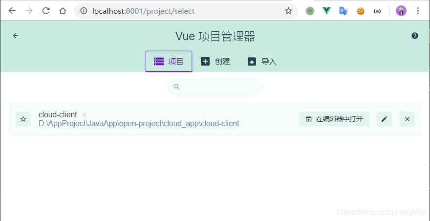 Vue3项目整合Electron_vue3