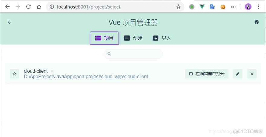 Vue3项目整合Electron_electron-builder