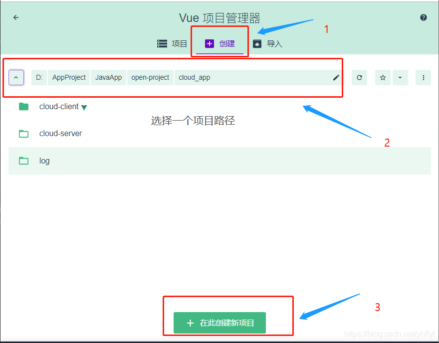 Vue3项目整合Electron_electron_02