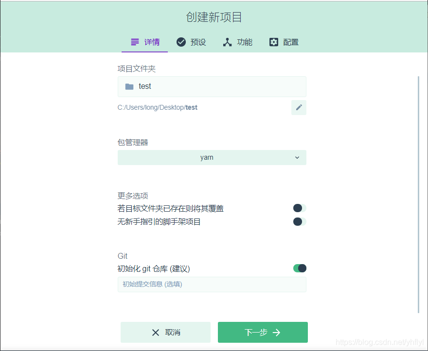 Vue3项目整合Electron_github_03