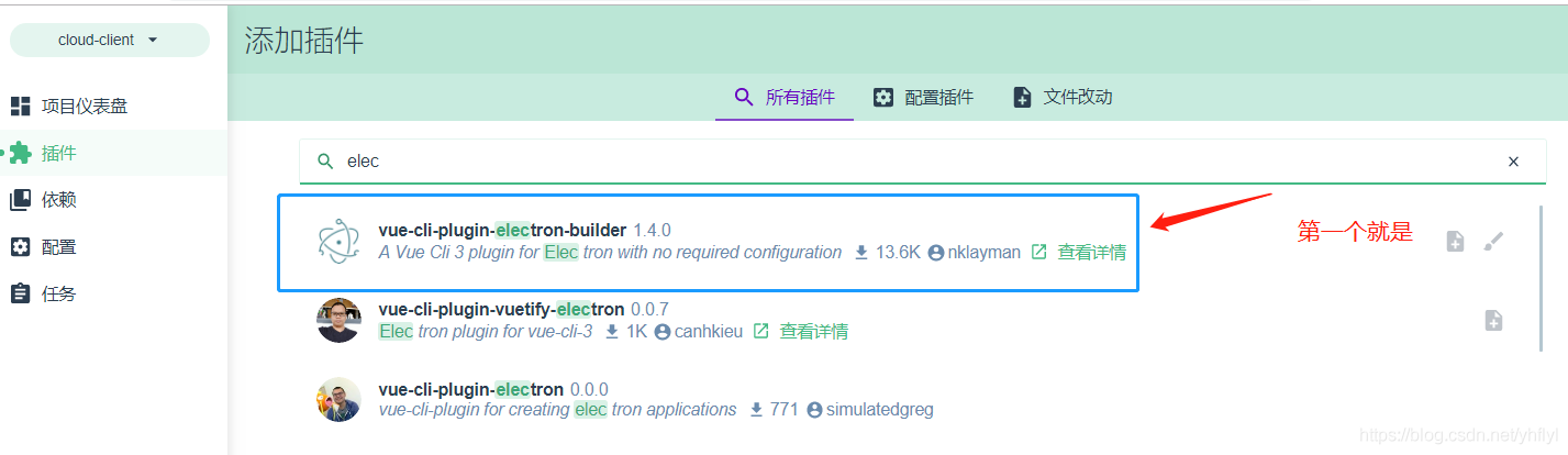 Vue3项目整合Electron_vue-ui_07