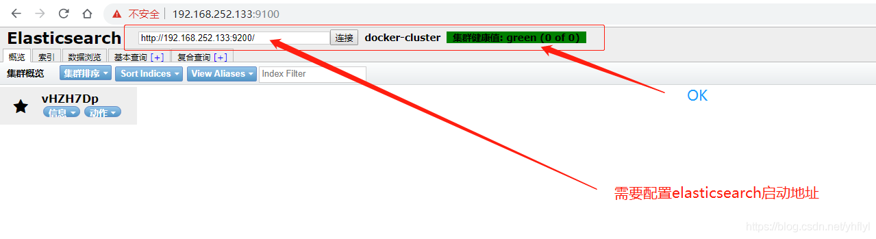 Docker安装Elasticsearch、elasticsearch-head、ik_docker_02