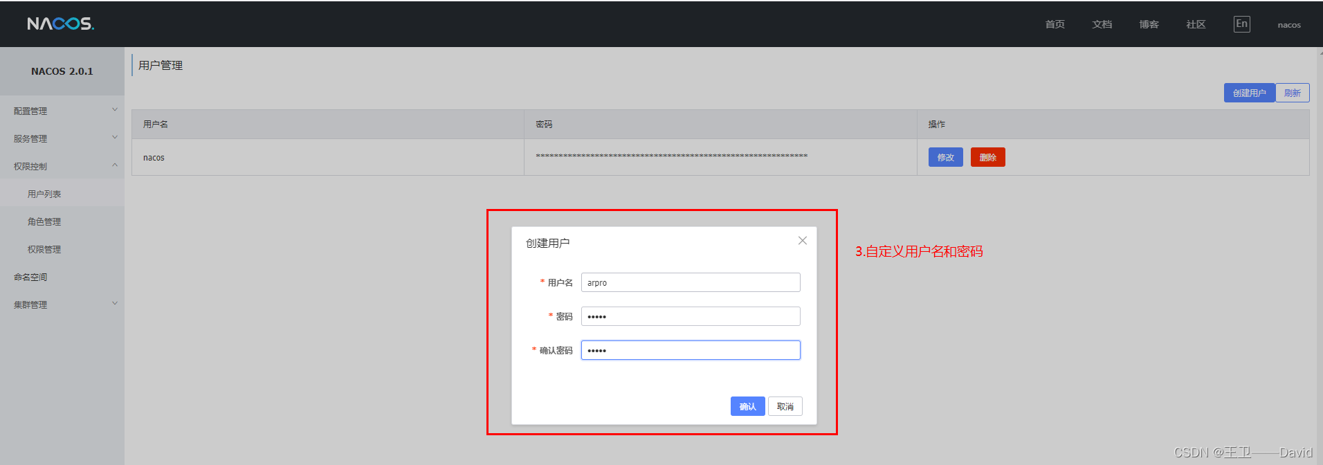 Nacos创建用户并鉴权图文教程_java_02