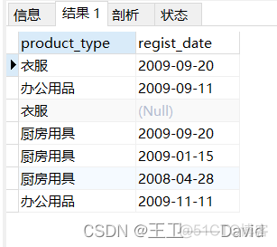 SQL基础——查询基础_mysql_09