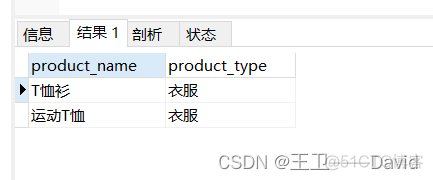 SQL基础——查询基础_运算符_10