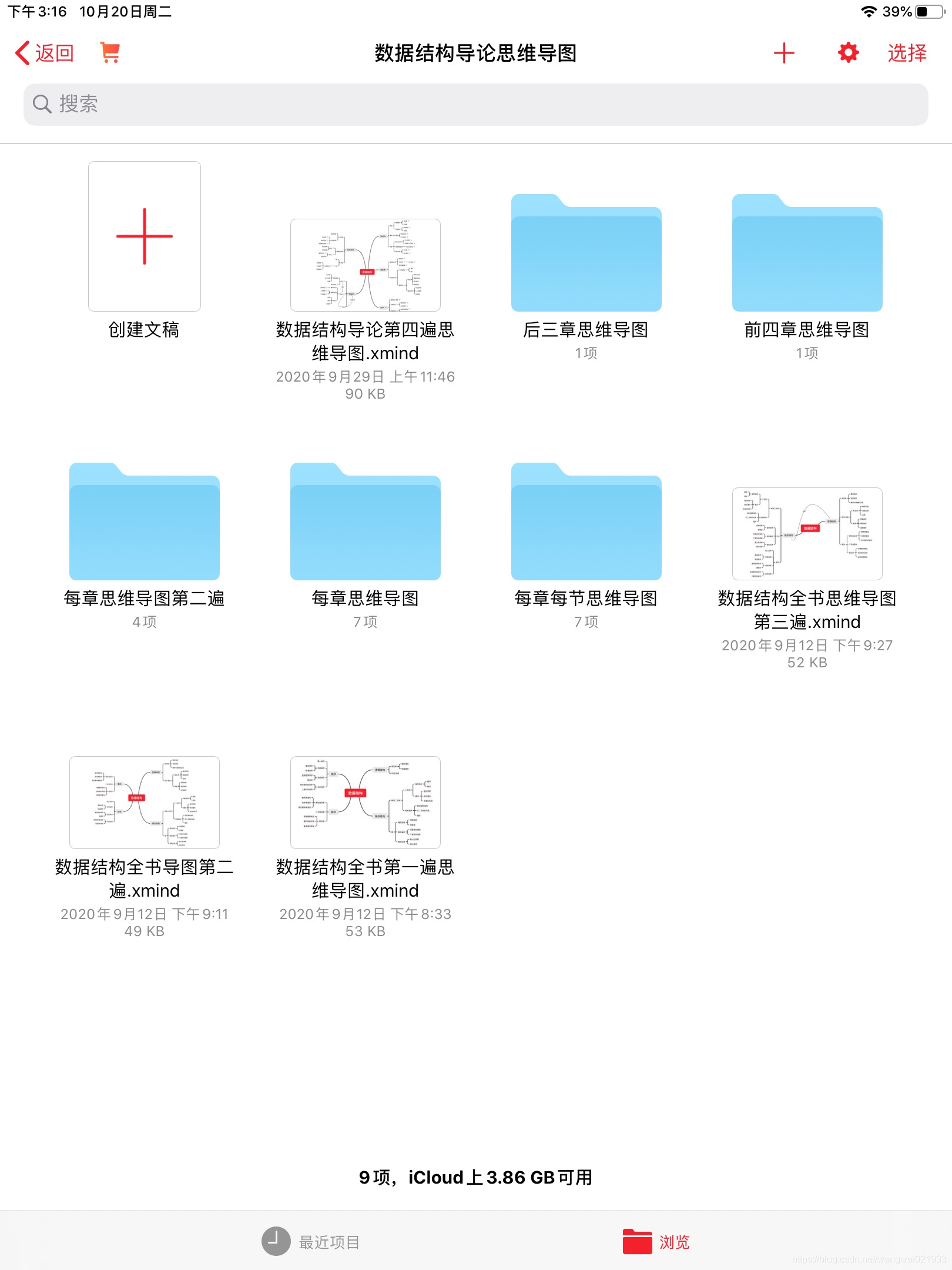 自考总结_经验分享_02