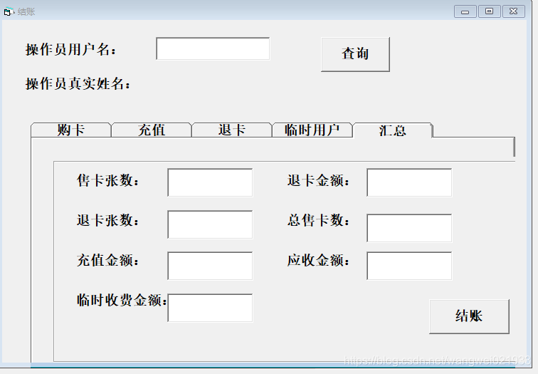 机房收费系统——结账_Time_02