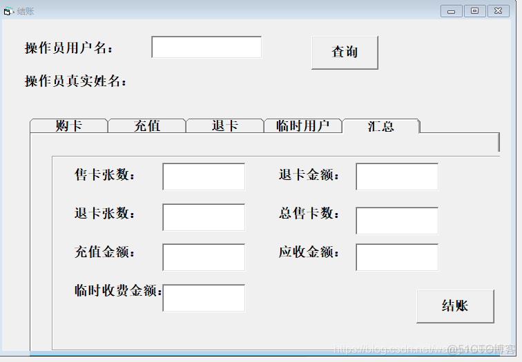 机房收费系统——结账_控件_02