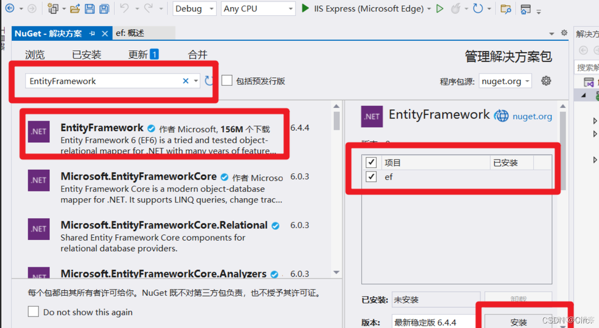 EF框架如何搭建_数据库_04