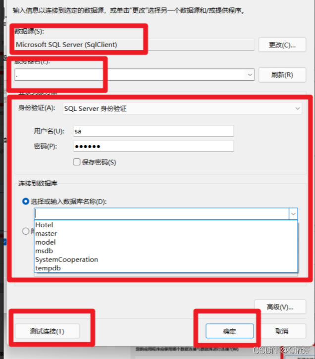 EF框架如何搭建_数据库_09